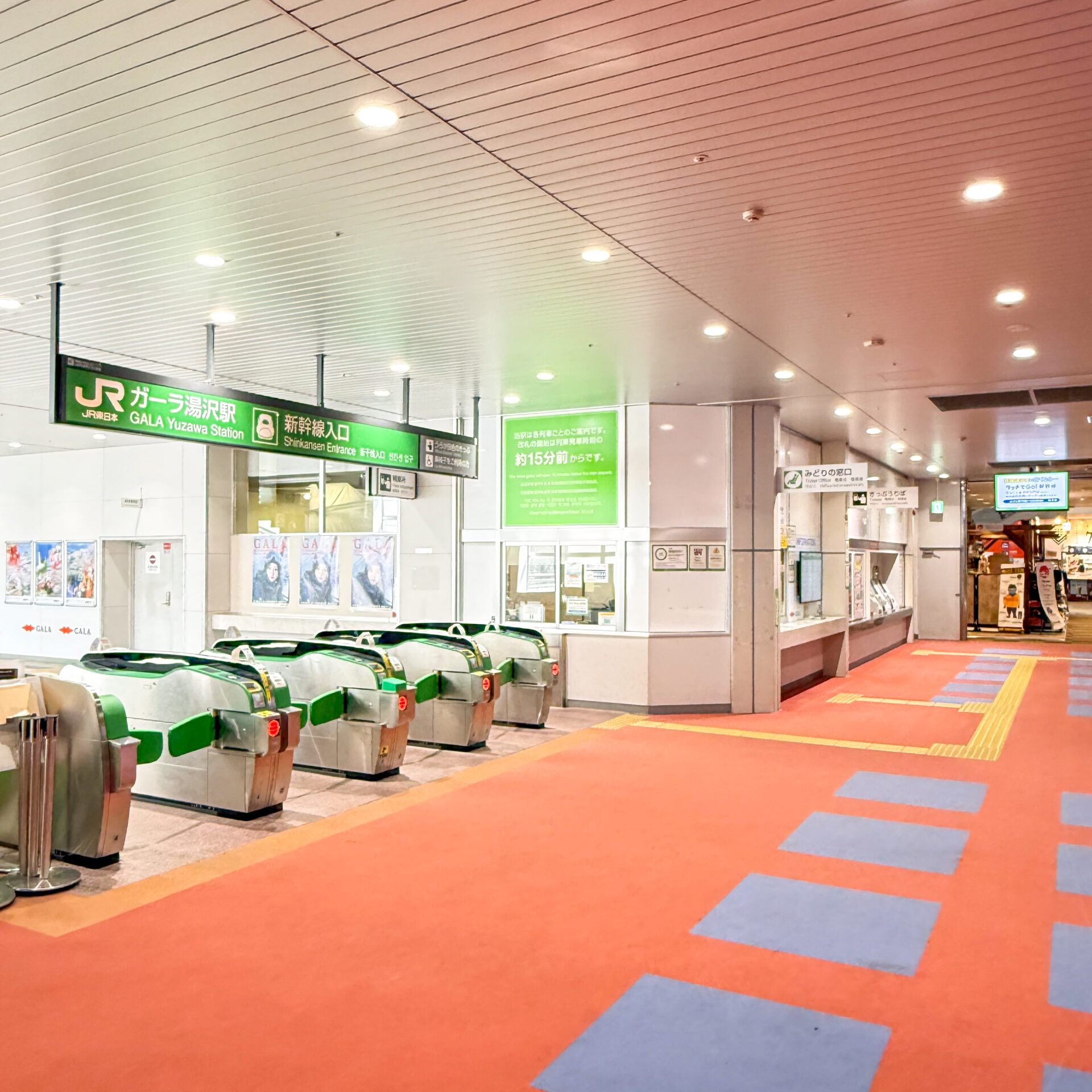 ガーラ湯沢駅改札口