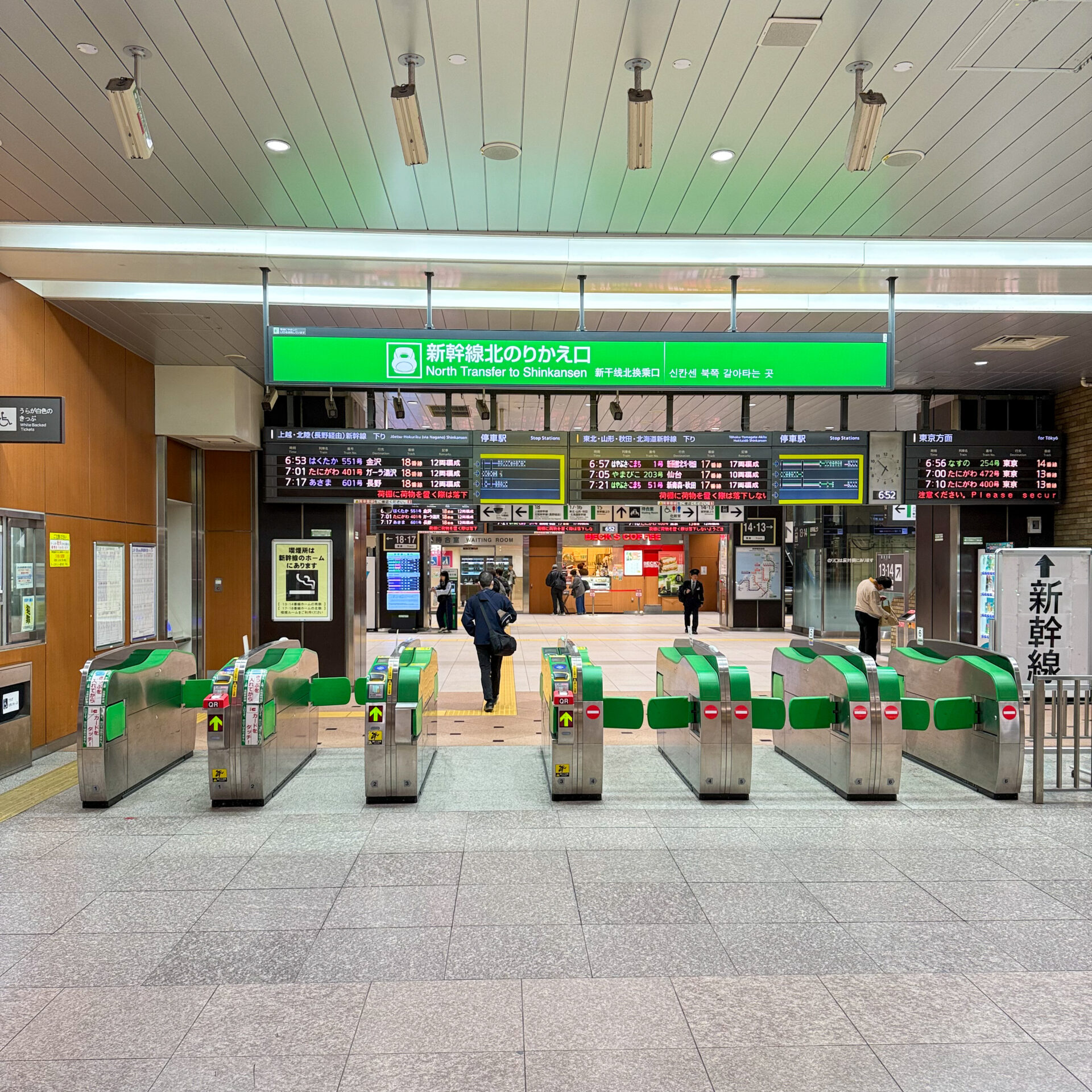 大宮駅新幹線乗換改札