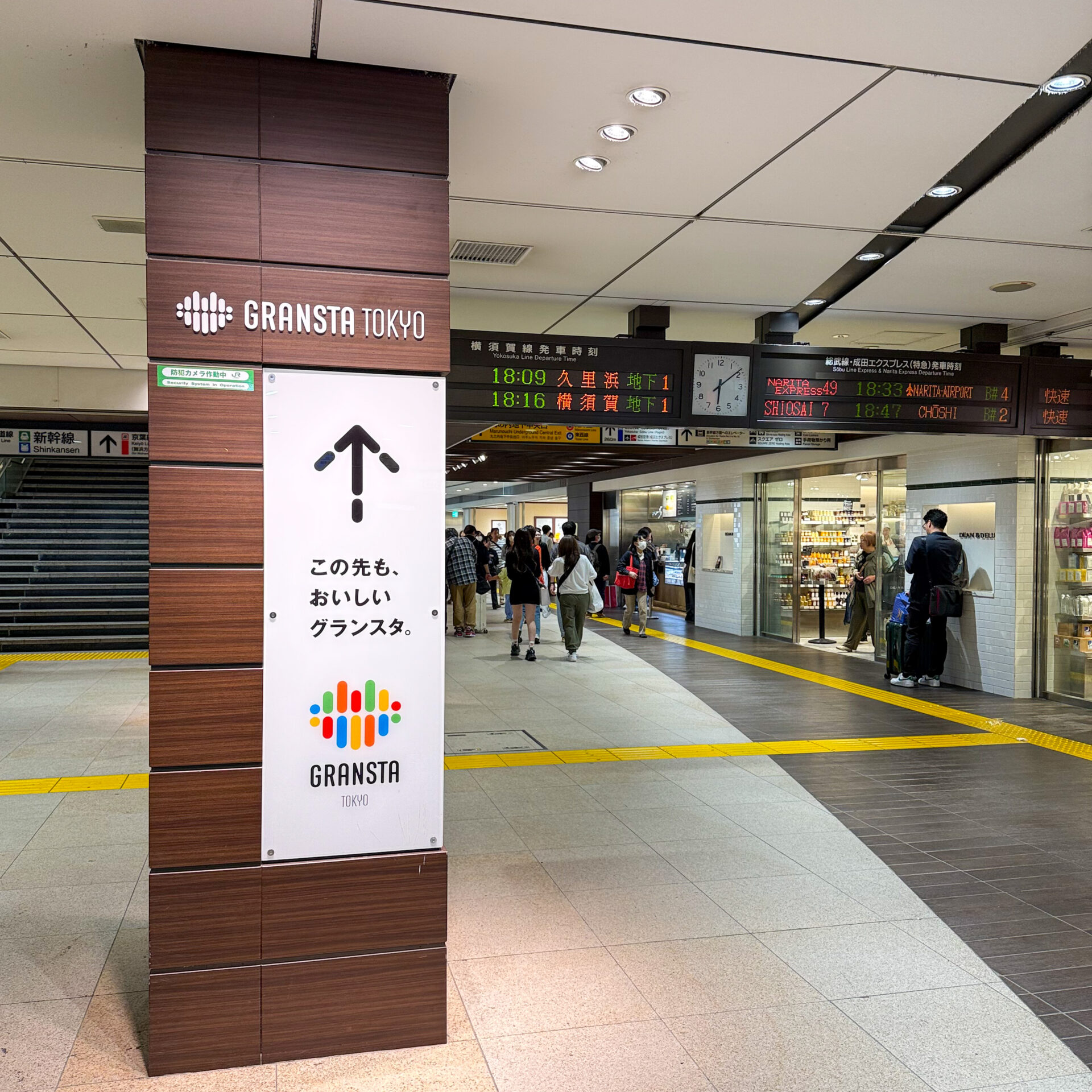 グランスタ東京