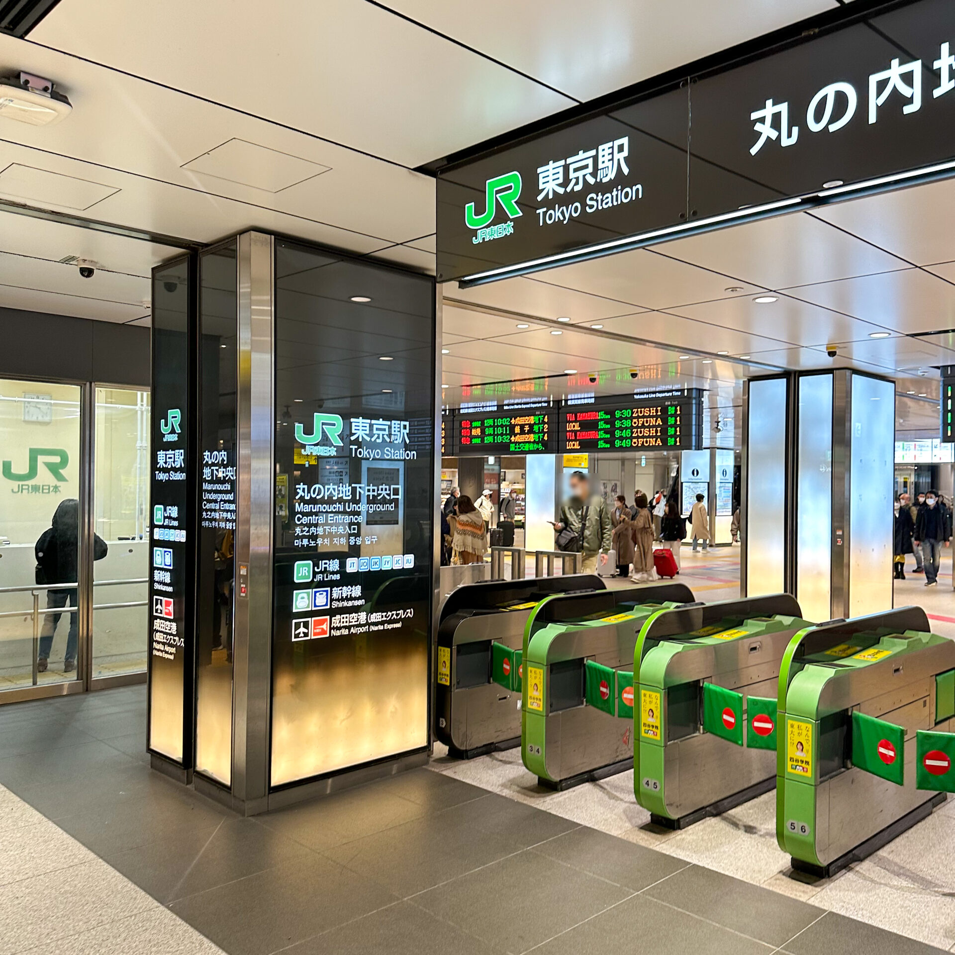 JR東京駅丸の内地下中央改札口
