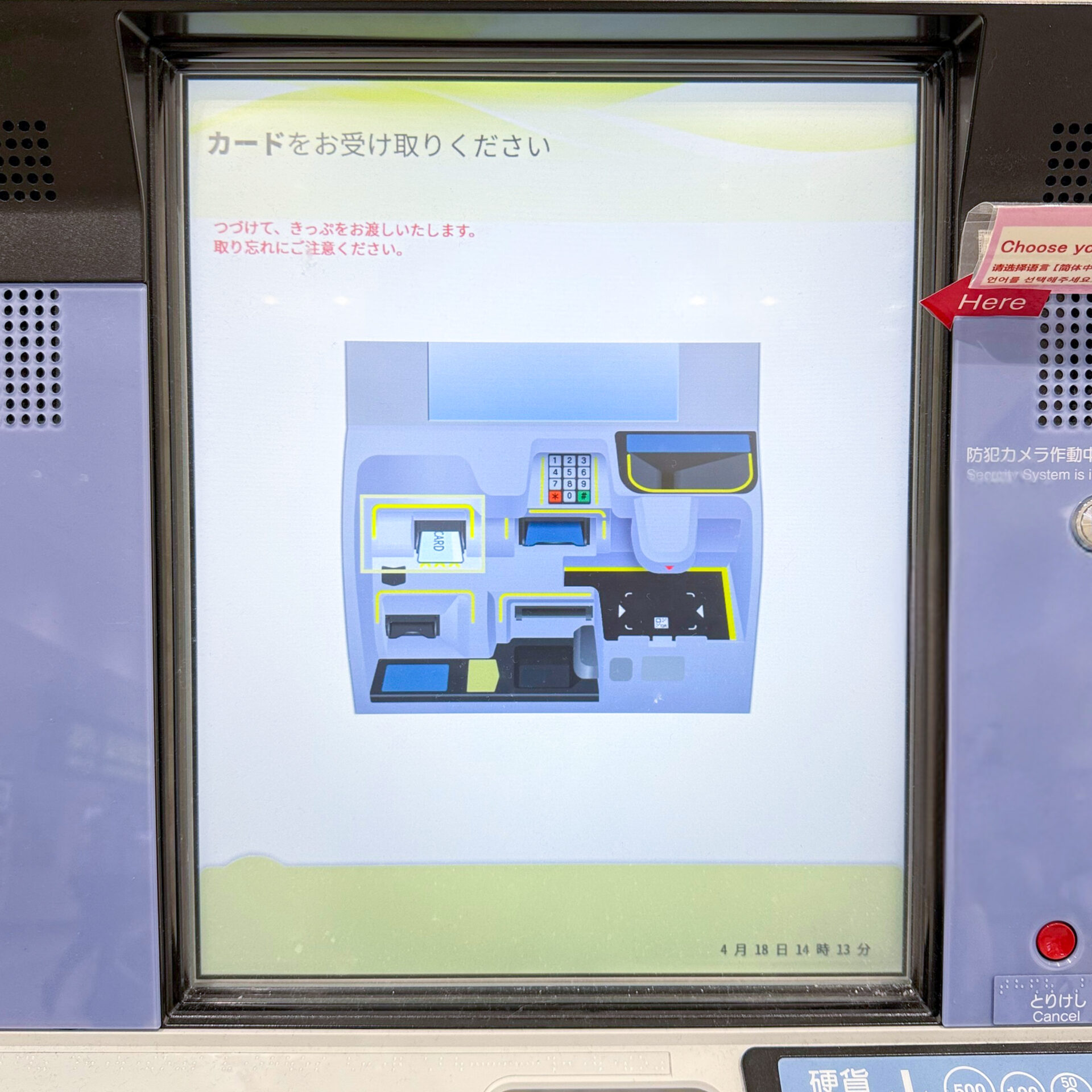 JR東日本指定席券売機操作画面