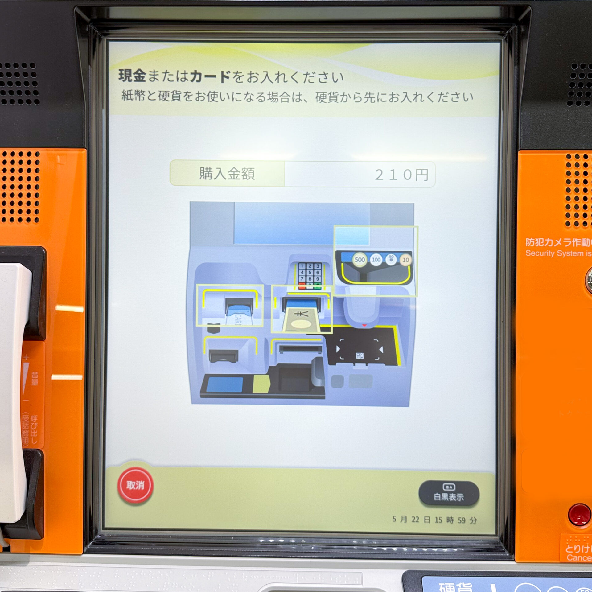 JR北海道話せる券売機操作画面