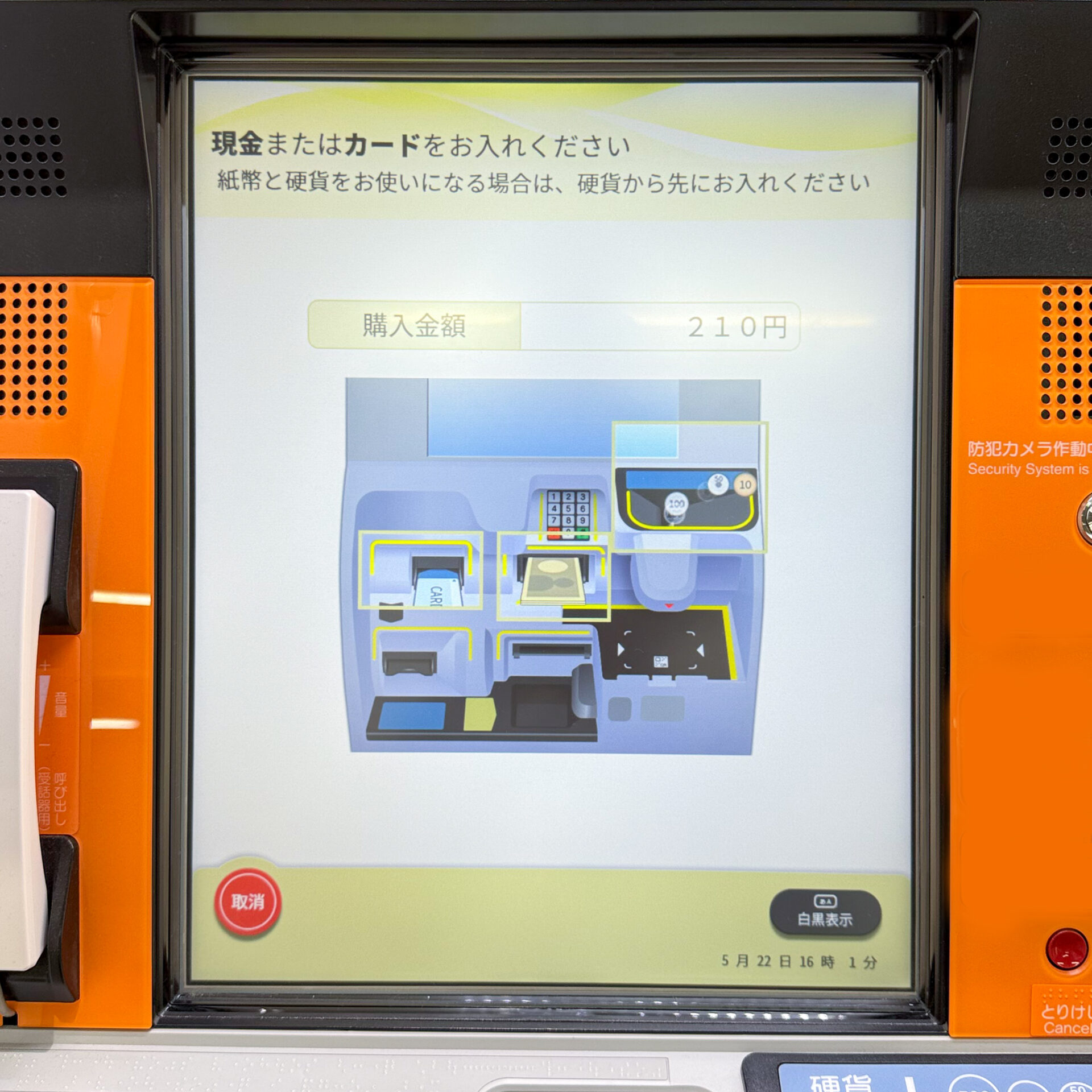 JR北海道話せる券売機操作画面