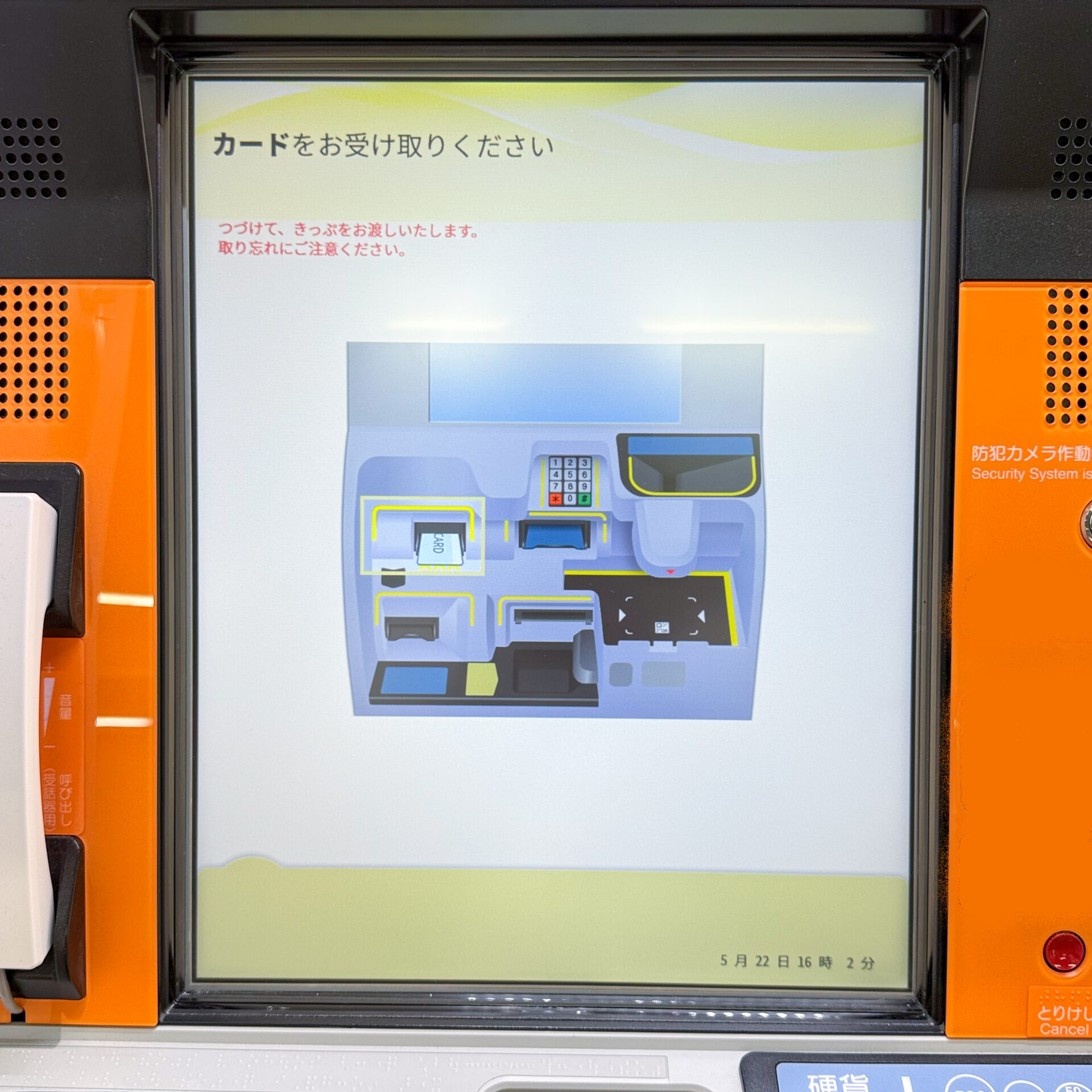 JR北海道話せる券売機操作画面