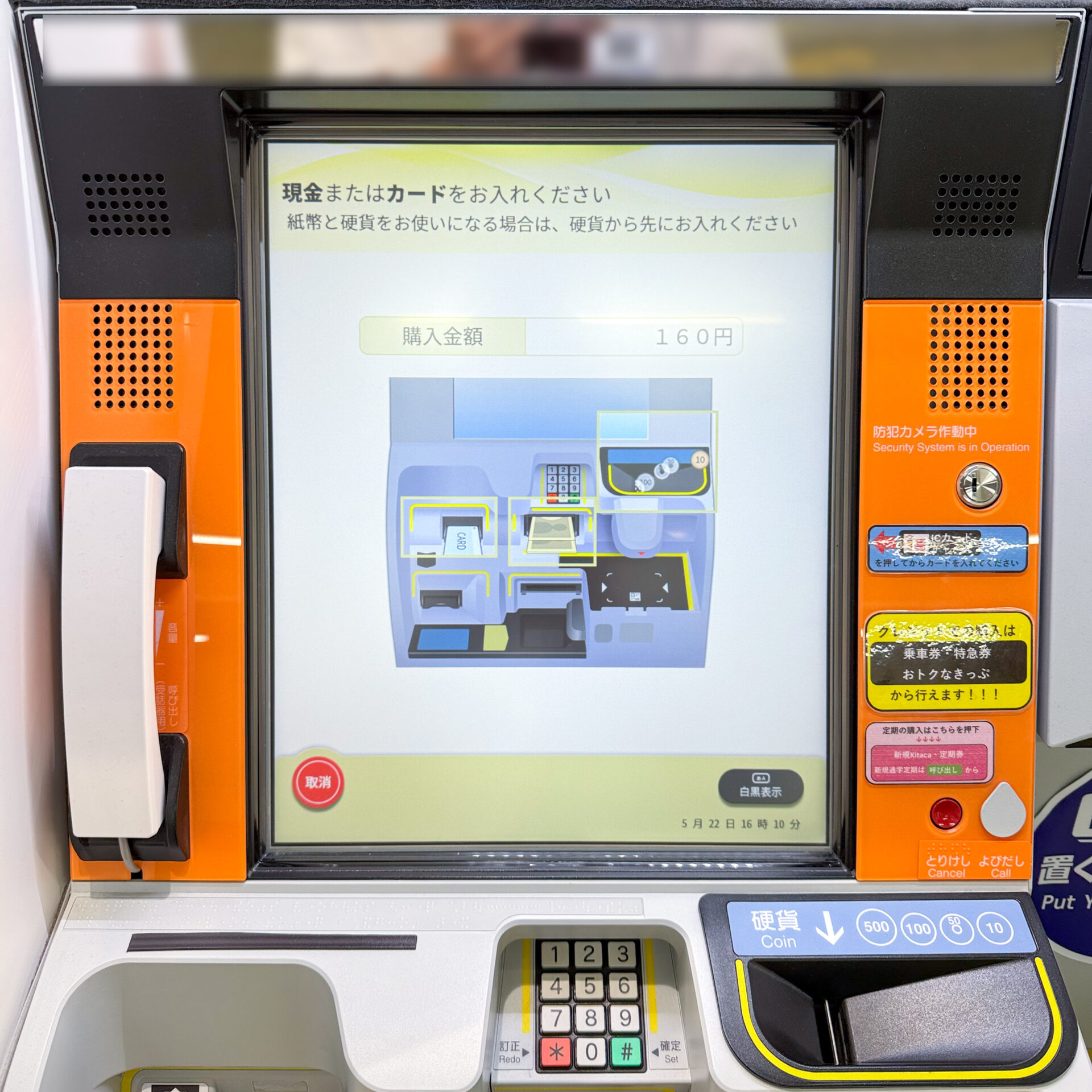指定席券売機MX-V10型端末