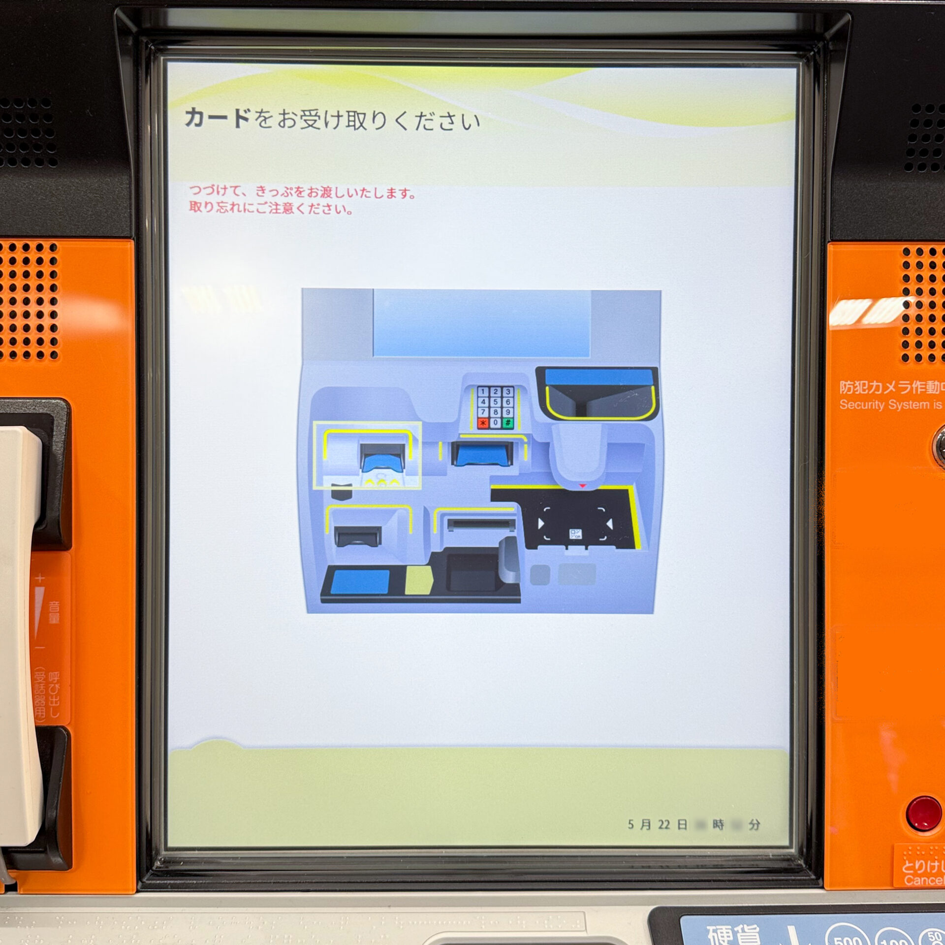 JR北海道話せる券売機操作画面