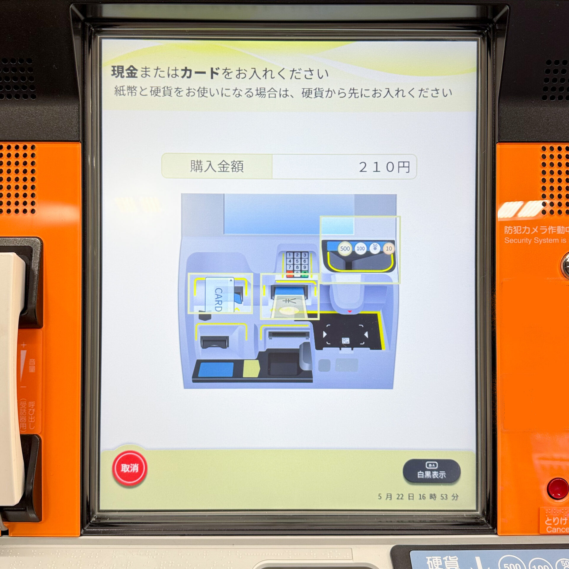 JR北海道話せる券売機操作画面