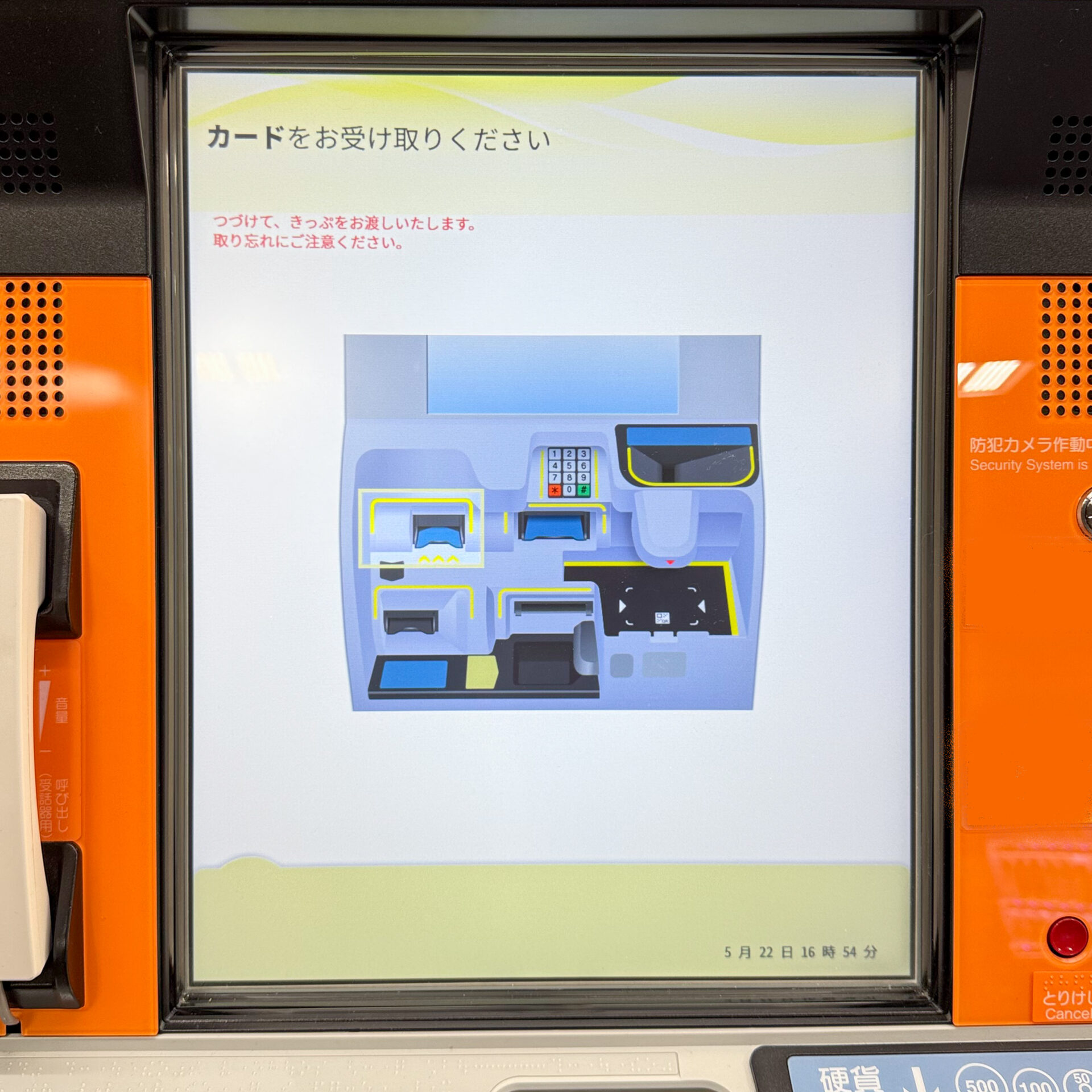 JR北海道話せる券売機操作画面