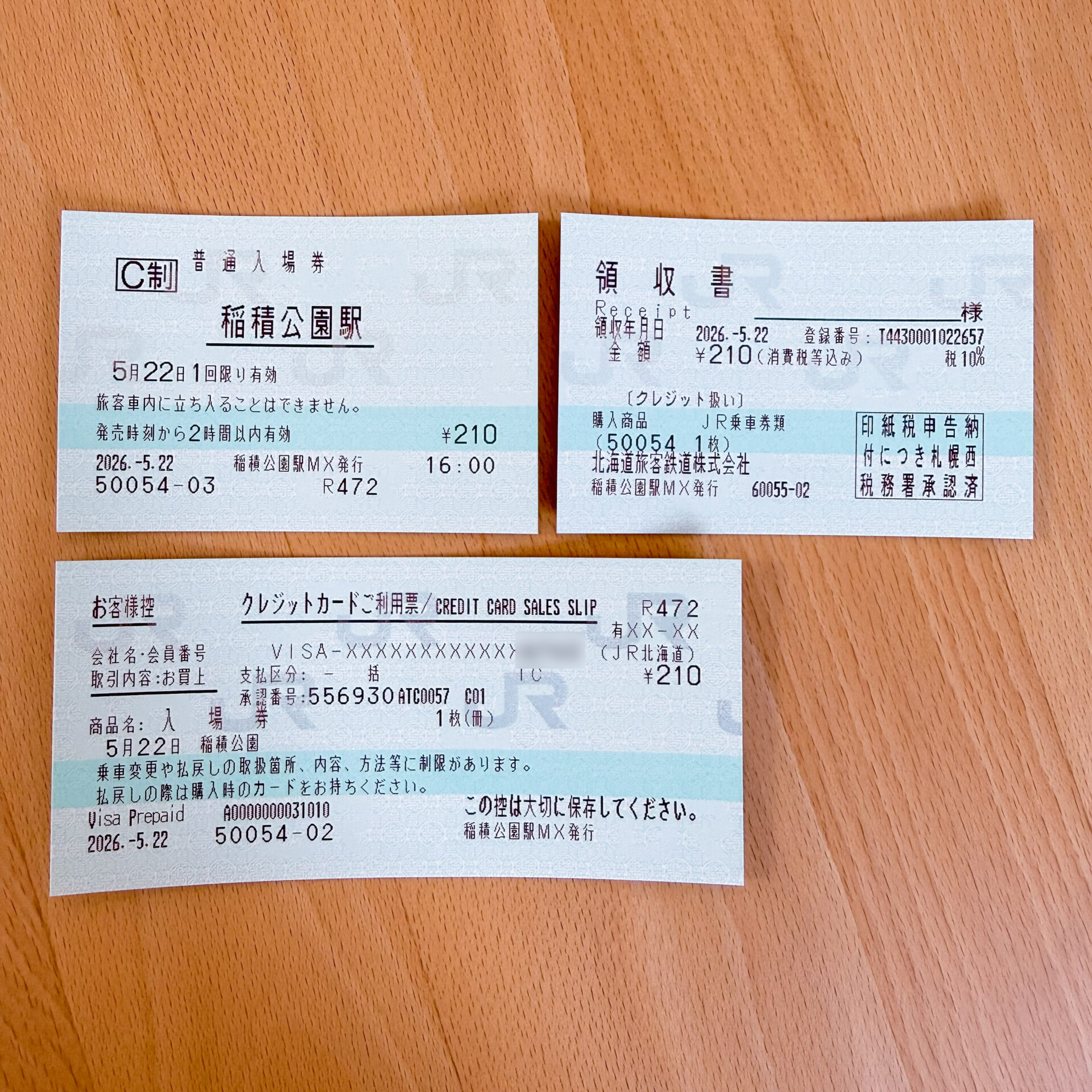 稲積公園駅入場券