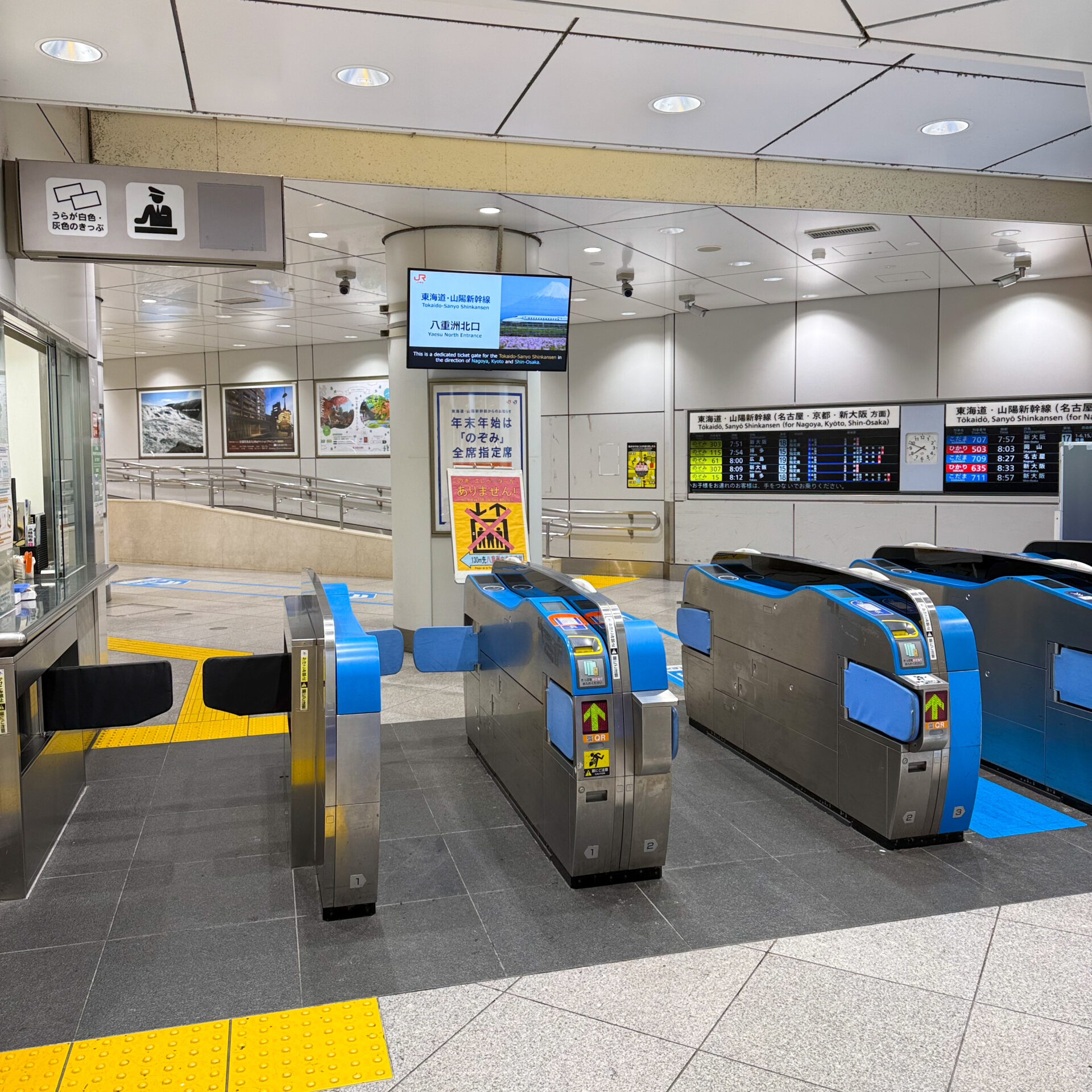 東海道新幹線東京駅八重洲北口