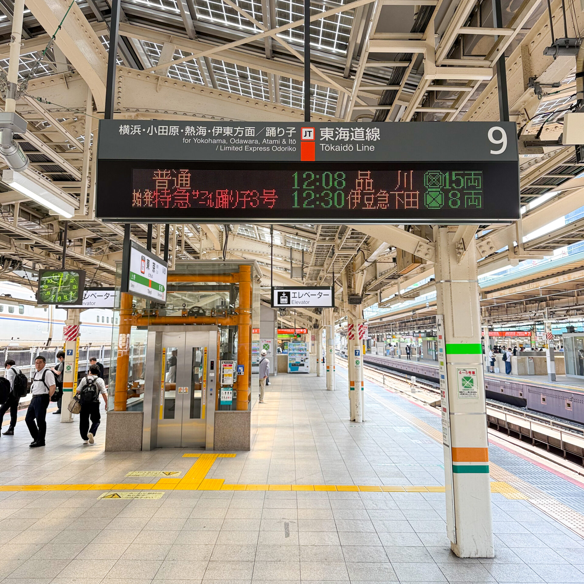 東京駅9番線発車標
