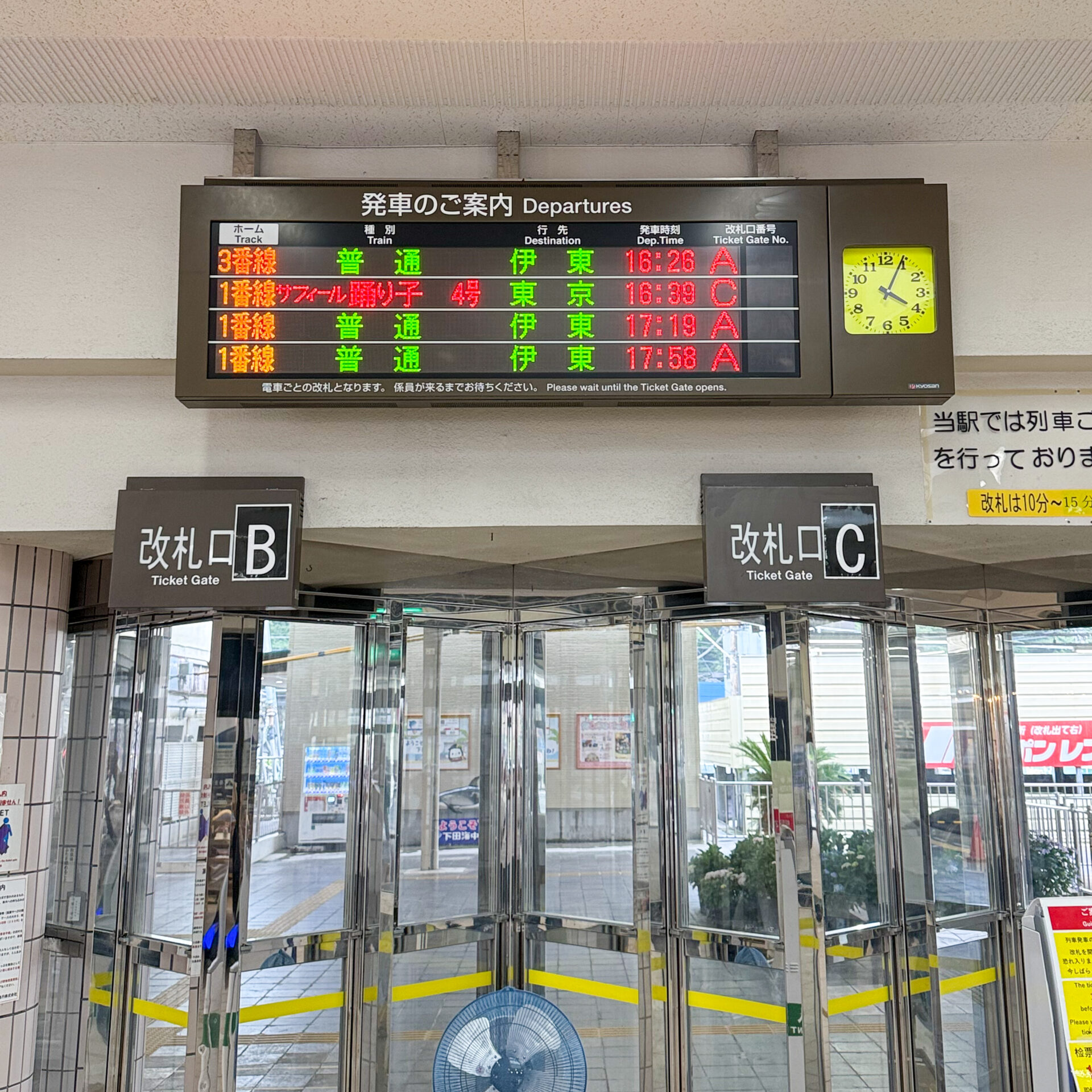 伊豆急下田駅