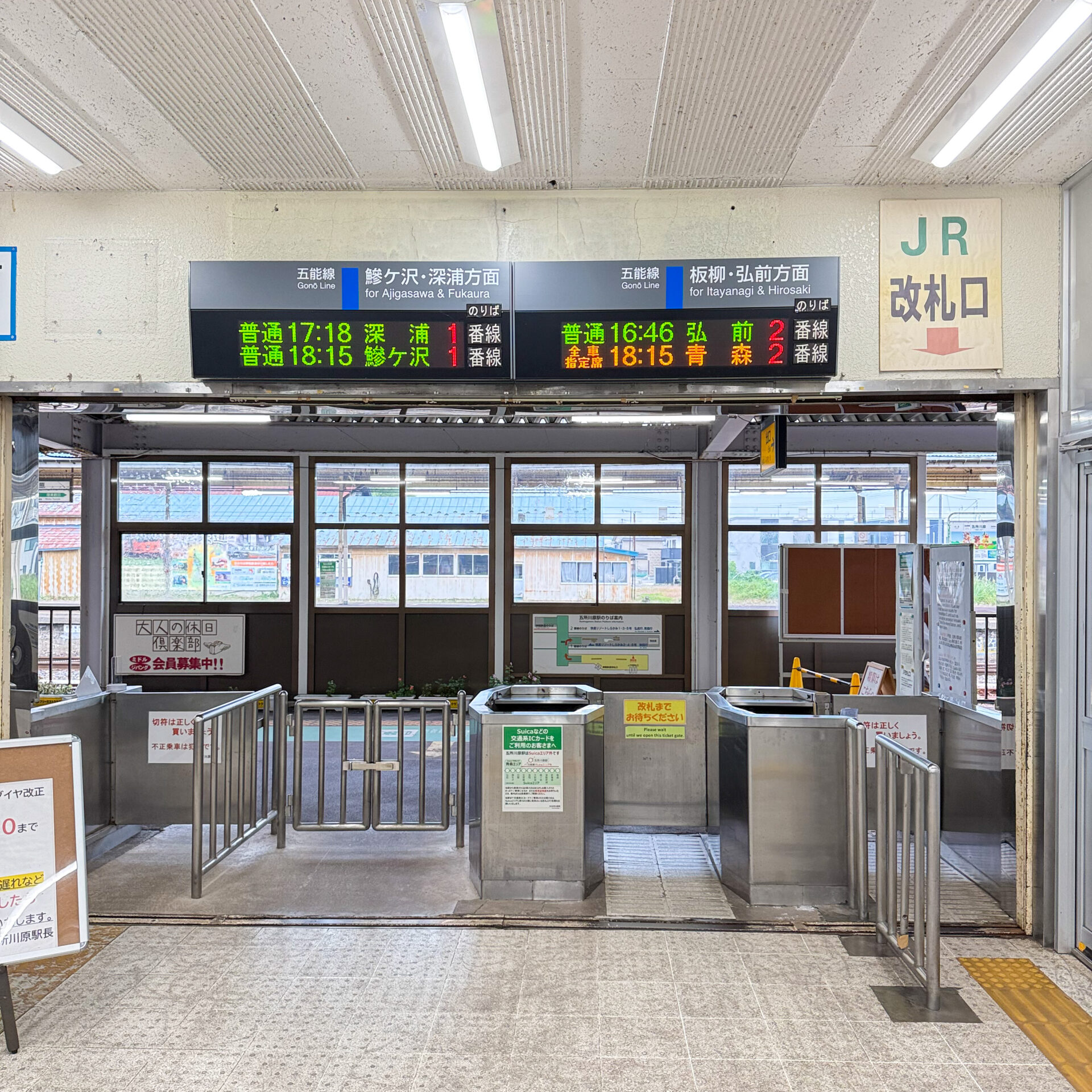 五所川原駅改札口