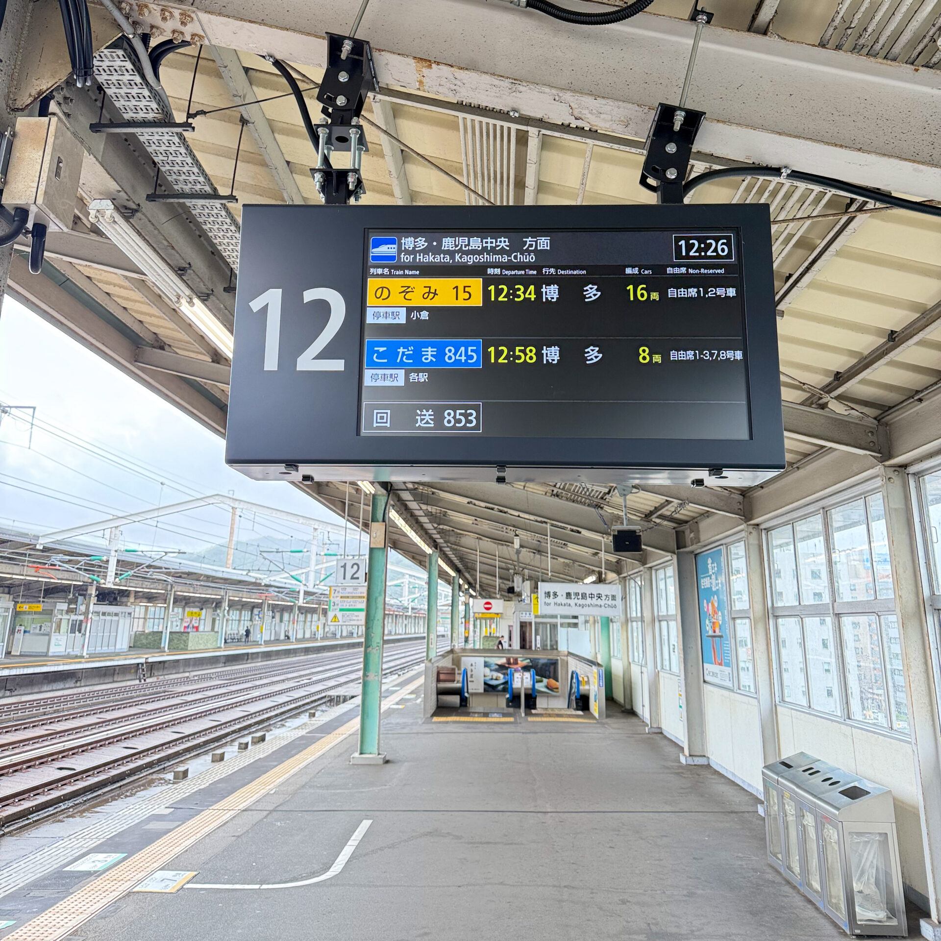 新山口駅ホーム