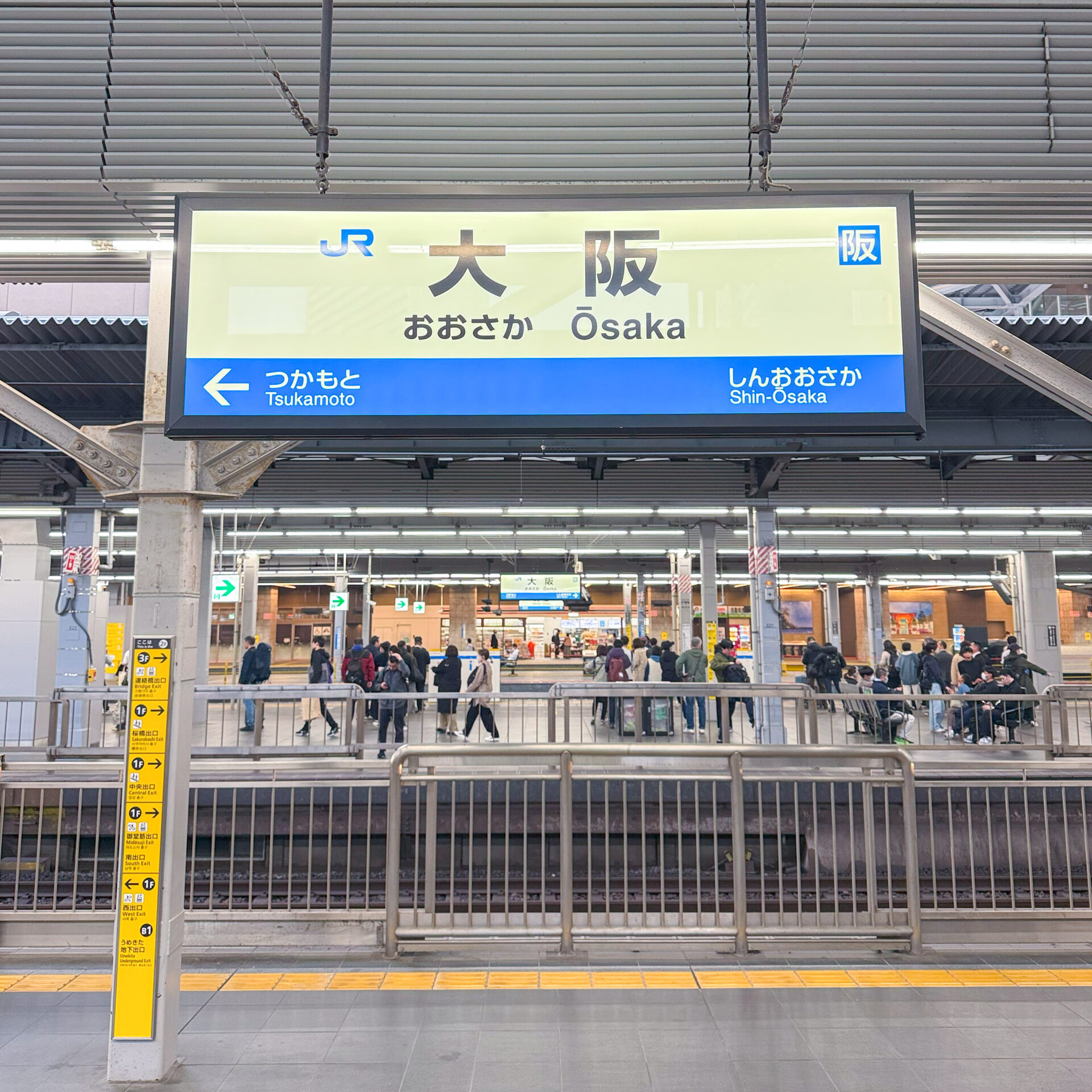 大阪駅駅名標