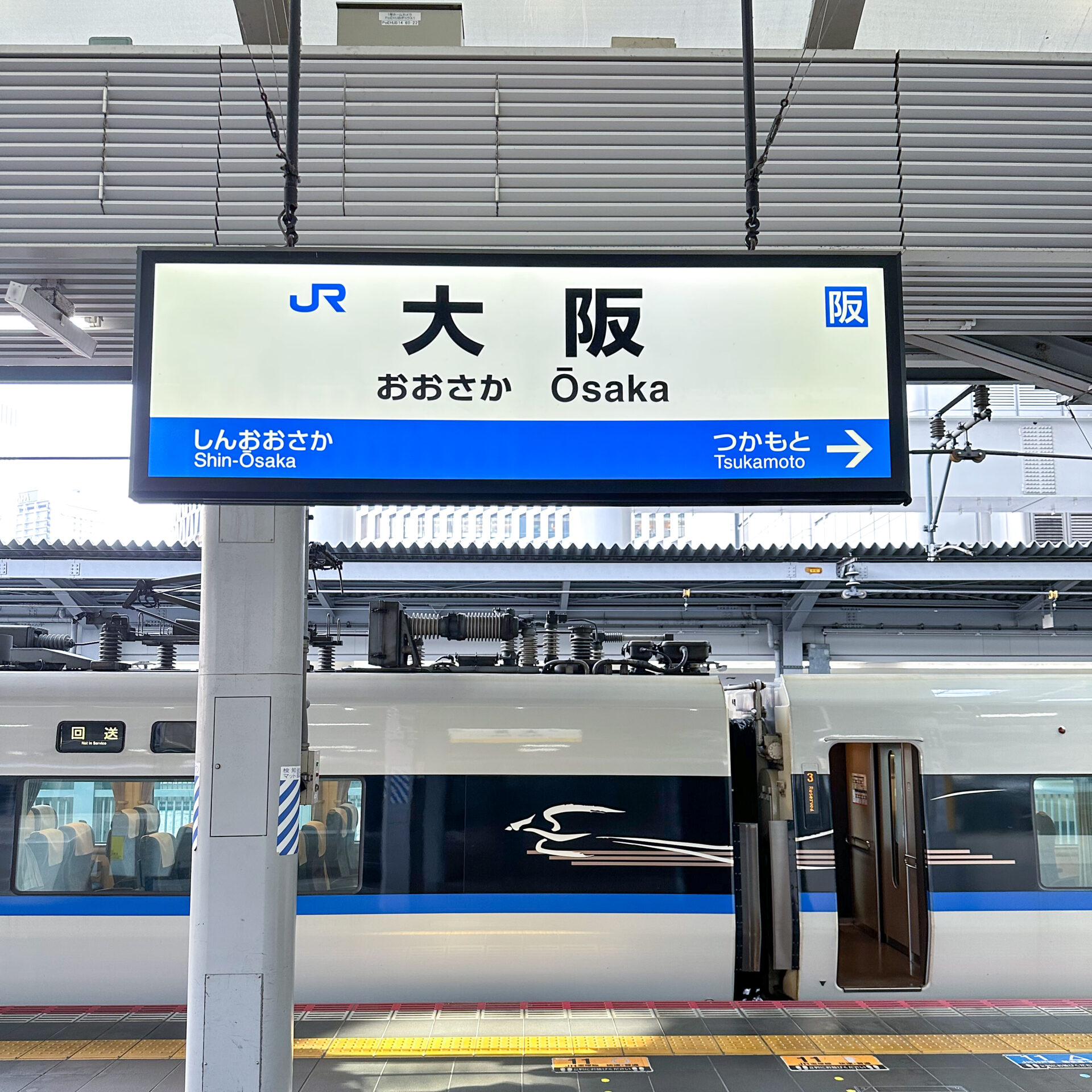大阪駅駅名標