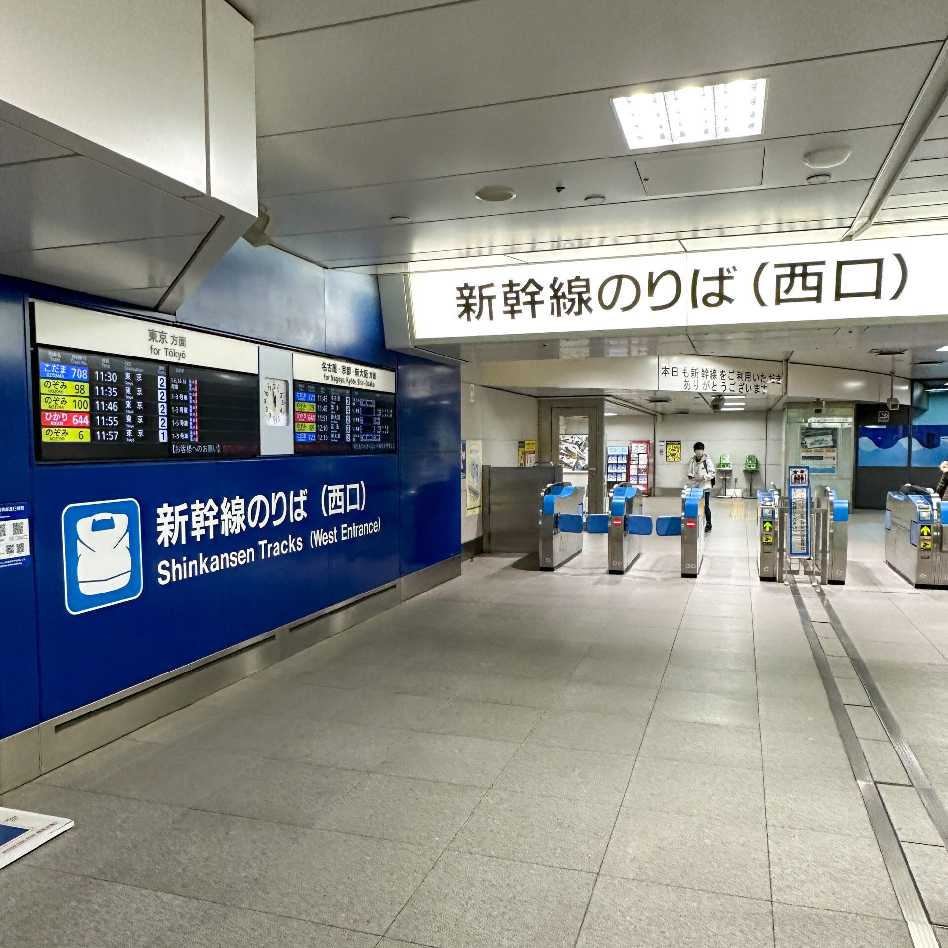 東海道新幹線新横浜駅改札口