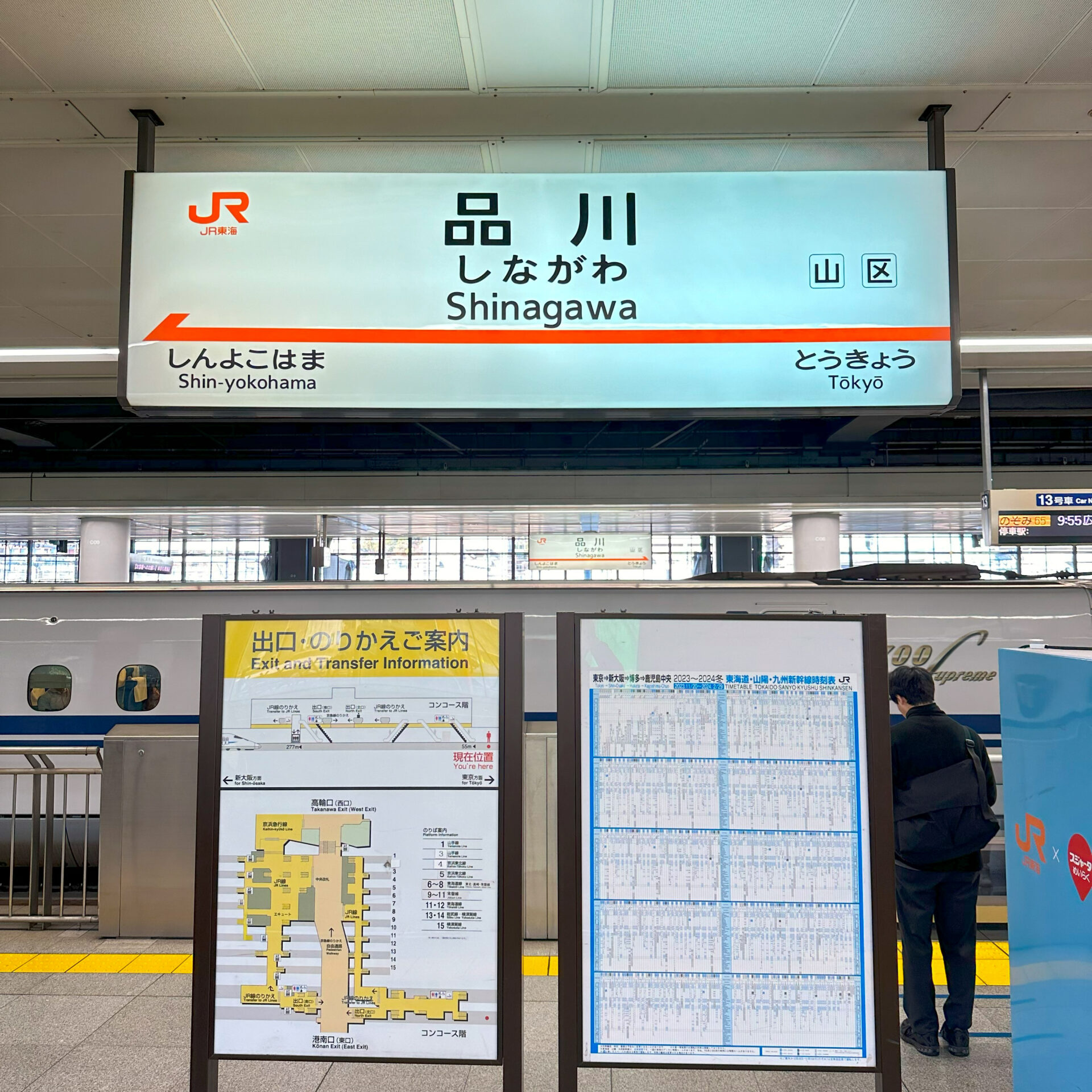 東海道新幹線品川駅駅名標