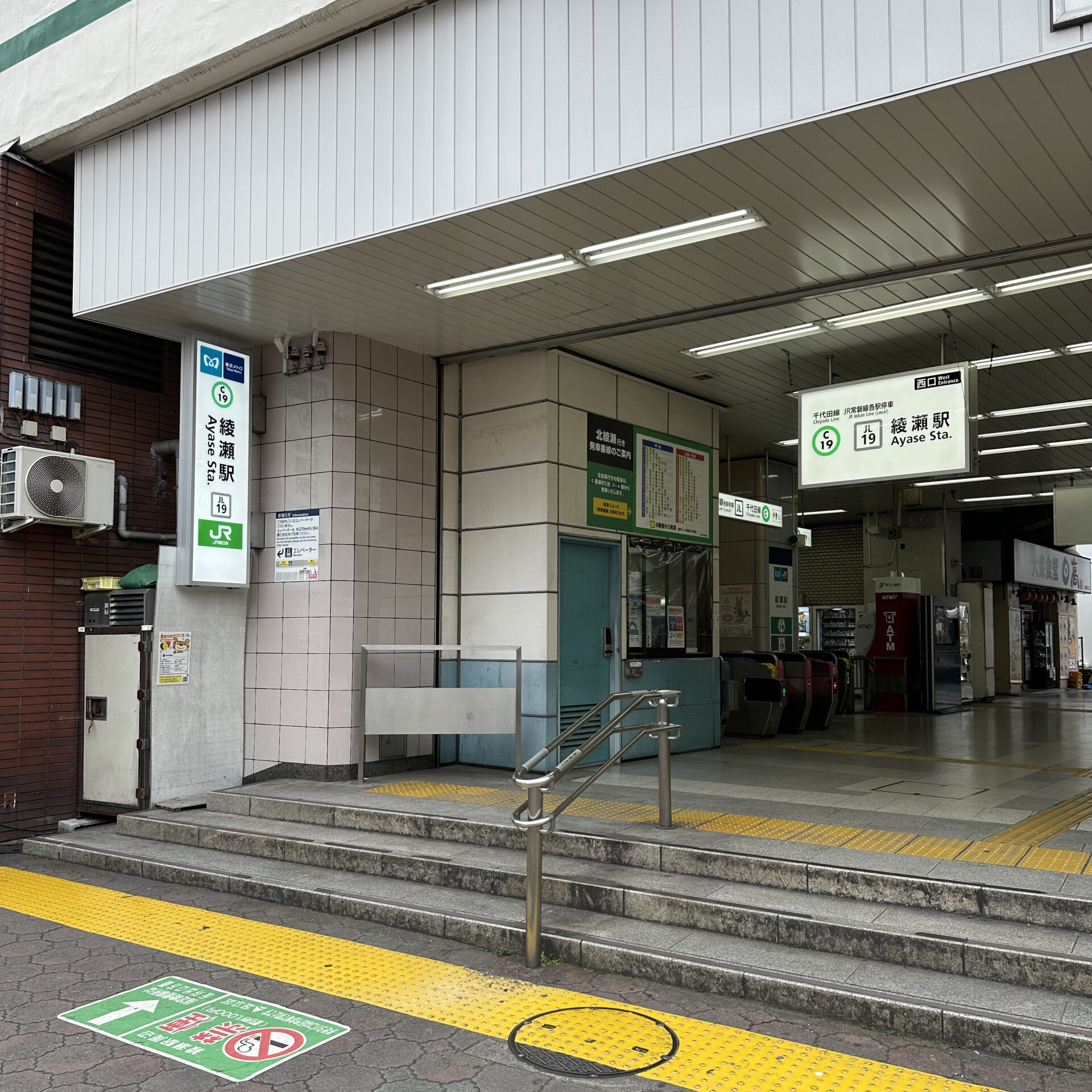 綾瀬駅出入口