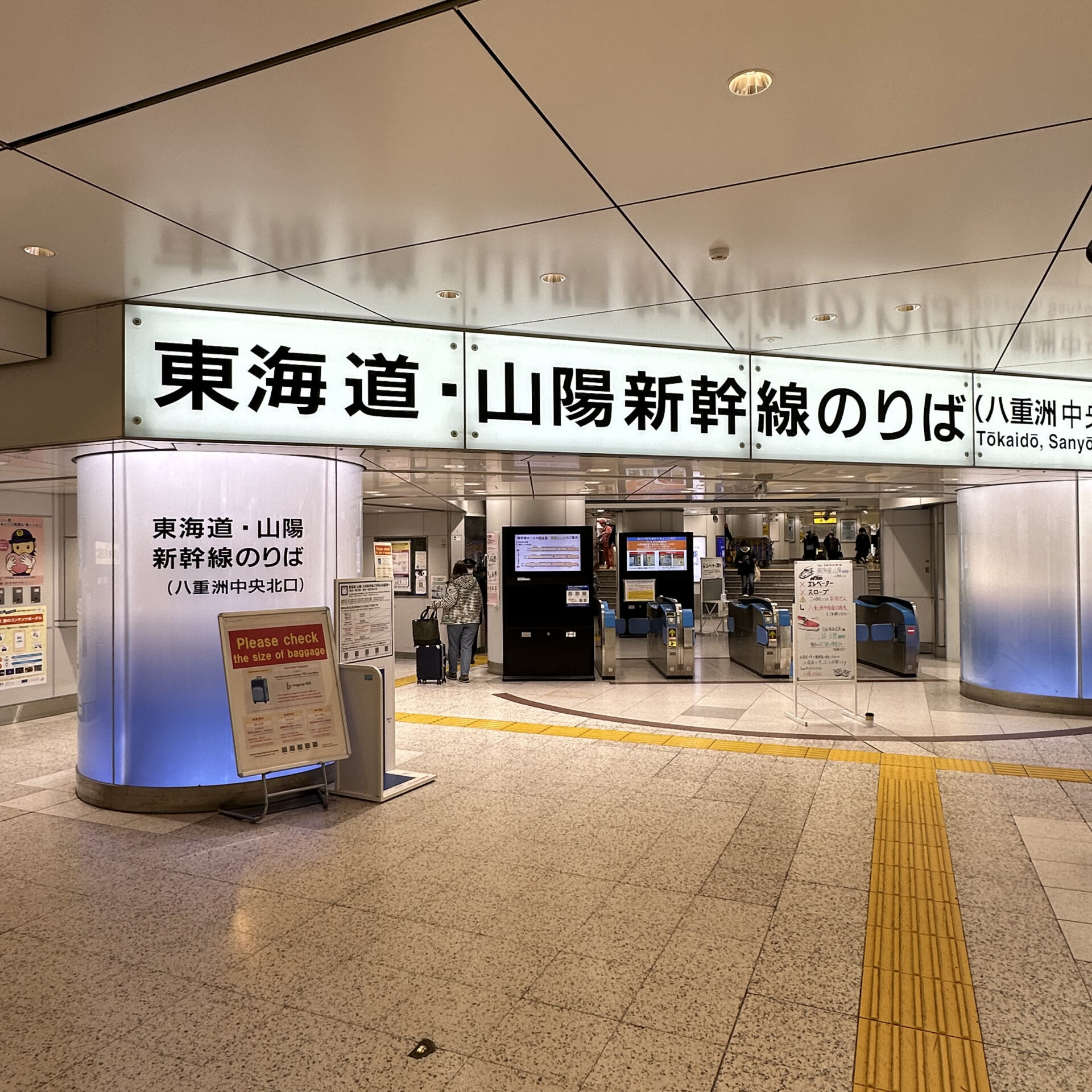 東海道新幹線東京駅改札口