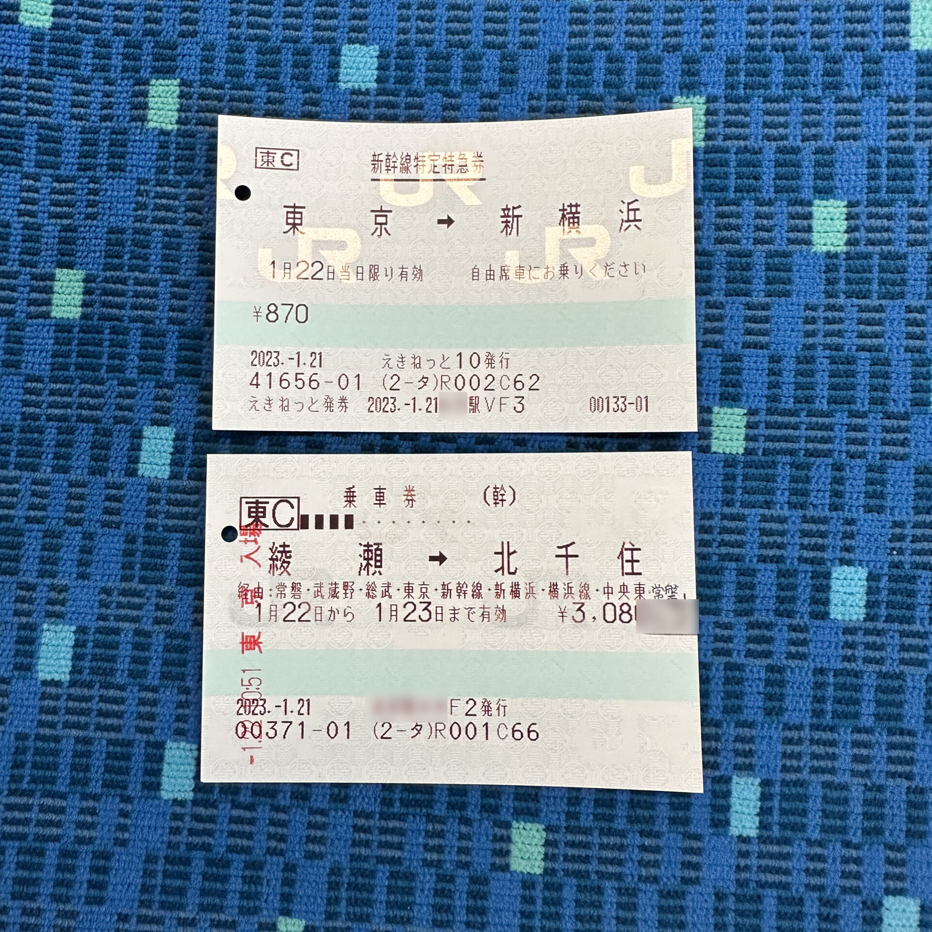 東海道新幹線特定特急券と乗車券