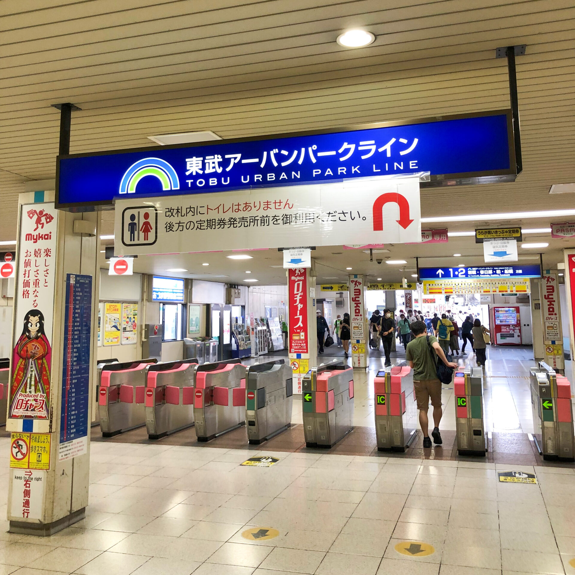 東武野田線大宮駅
