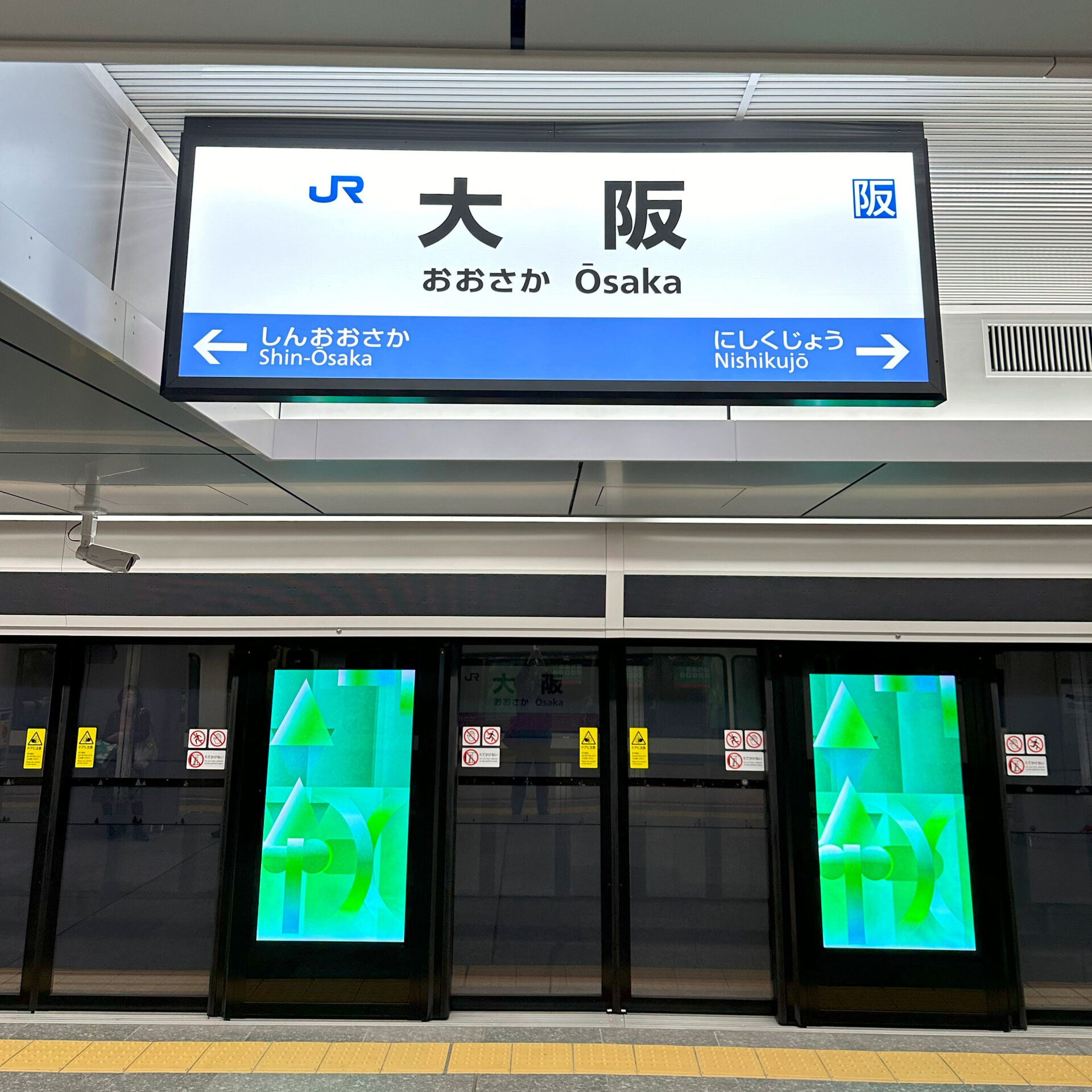 大阪駅うめきたエリア駅名標